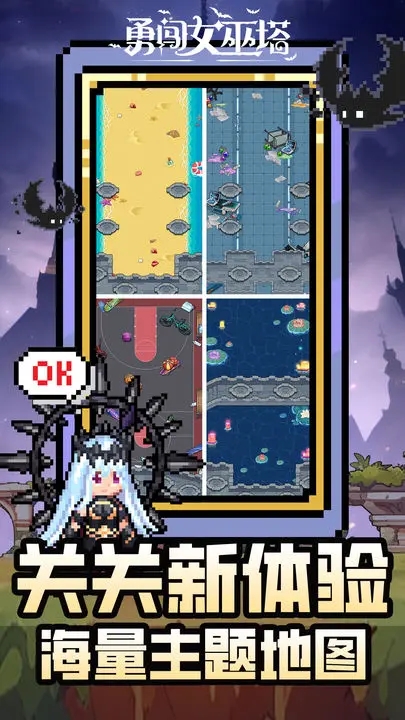 勇闯女巫塔内置菜单