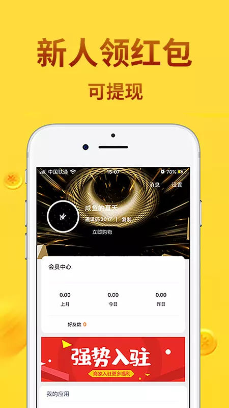 微圈优选app