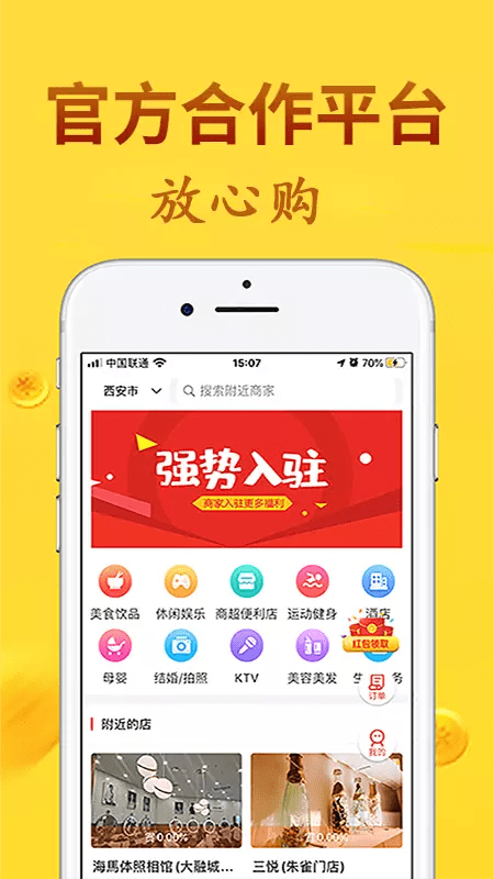 微圈优选app