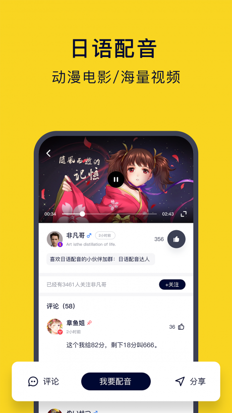 新标准日语app