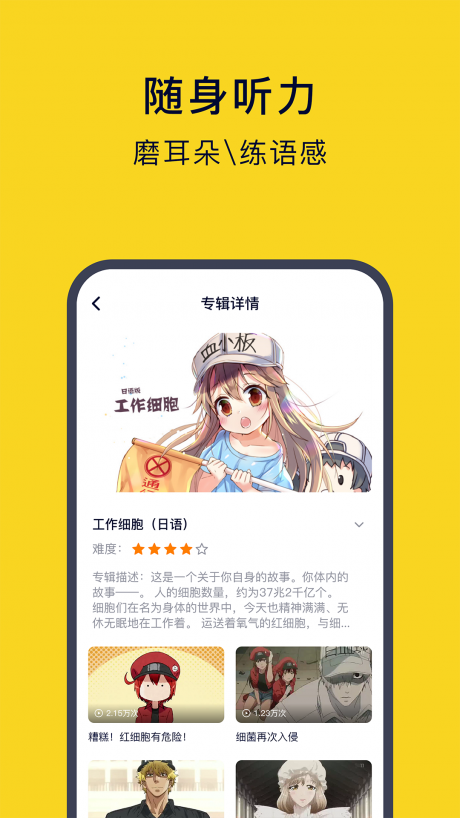 新标准日语app