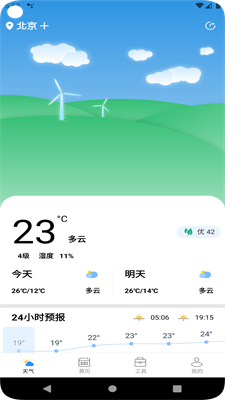 时亚天气app