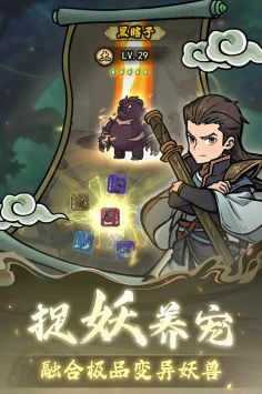 修仙奇谭折相思
