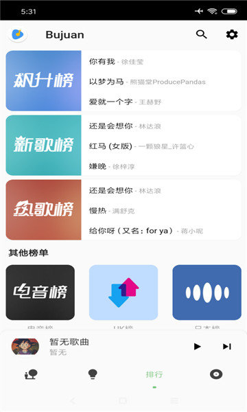 洛雪音乐助手app