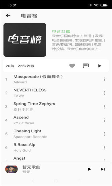 洛雪音乐助手app