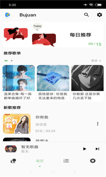 洛雪音乐助手app