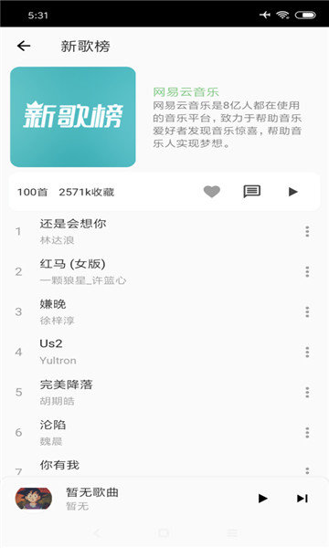 洛雪音乐助手app