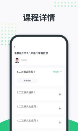 开课啦app