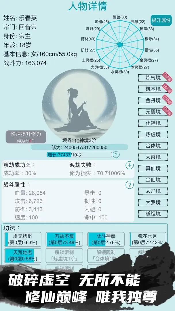 修仙宗门模拟器