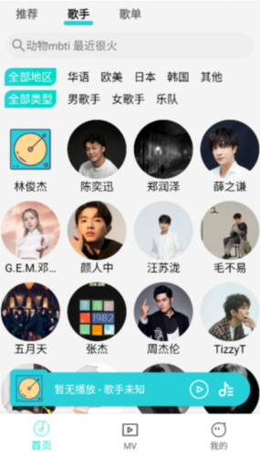 波比音乐app