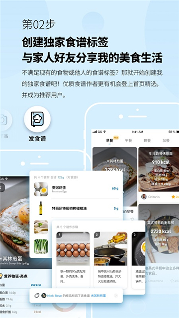 营养物语app