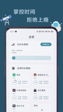 远离手机app