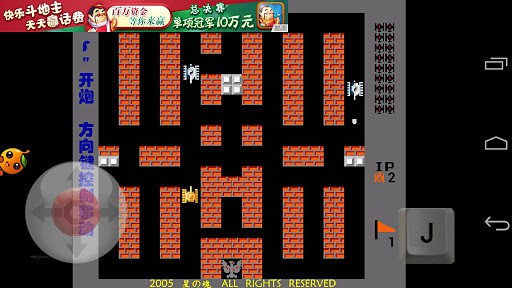90坦克大战旧版