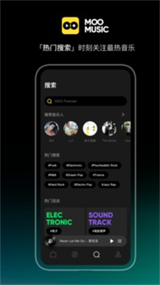 moo音乐app