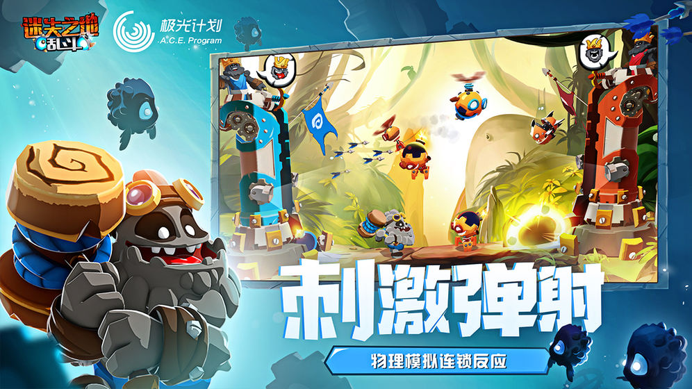 迷失之地乱斗内购