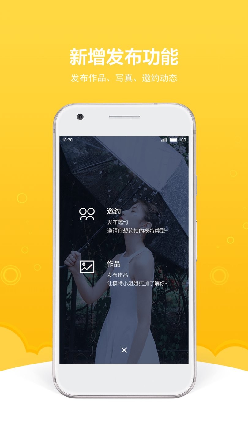 买萌约拍app