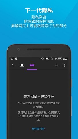 firefox火狐浏览器