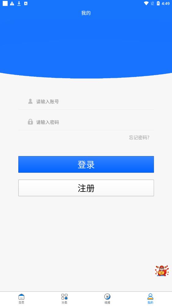 极热软件库app