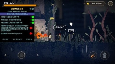 死亡之雨2内置修改器