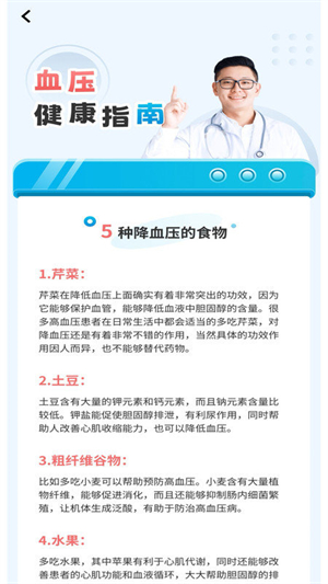 计步运动宝app