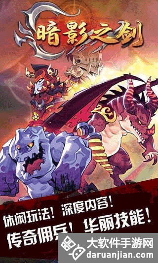 暗影之剑