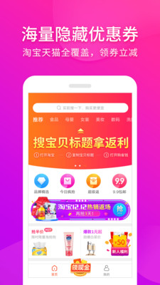 购省钱app