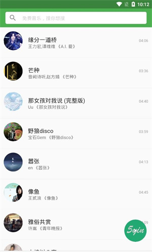 五音助手app