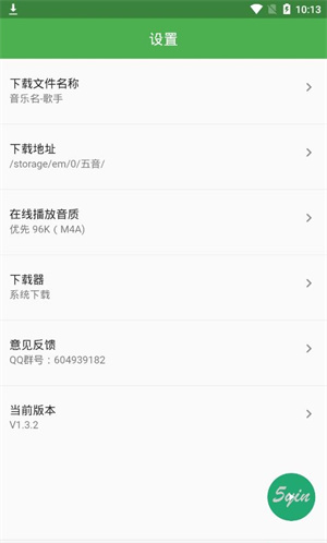 五音助手app