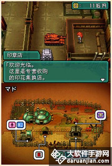 重装机兵2