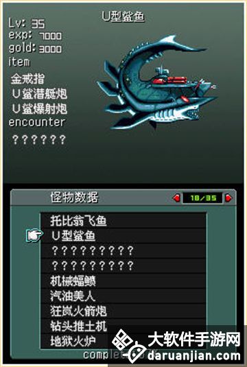 重装机兵2