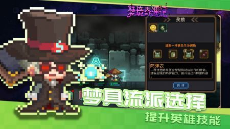  梦境奇遇记