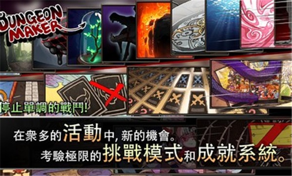 地牢制造者内置菜单