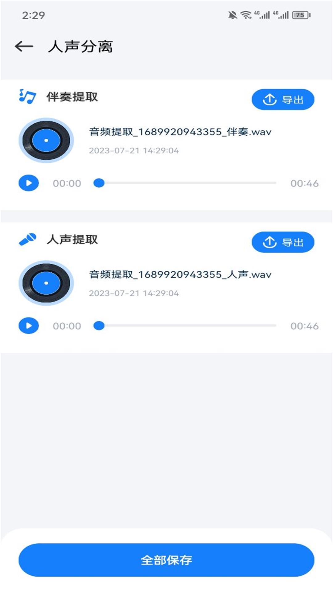 遇见音乐手机版