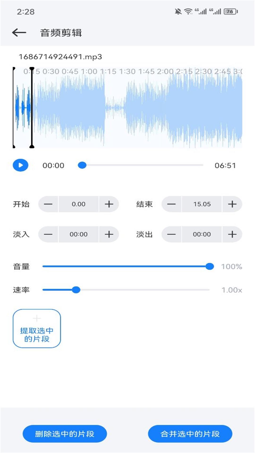 遇见音乐手机版