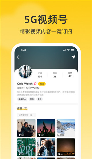 沃音乐app