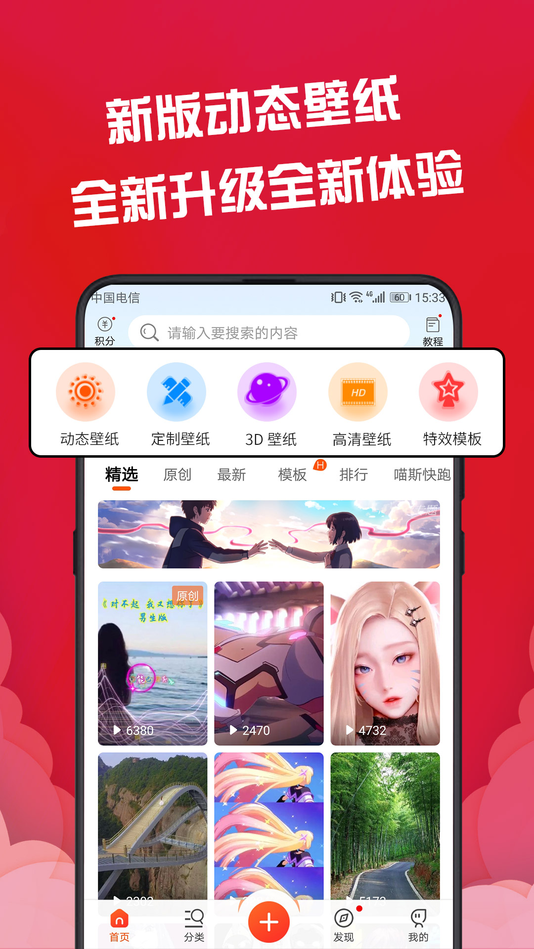 动态壁纸app