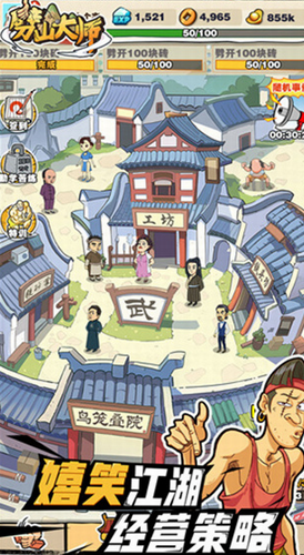 劈山大师