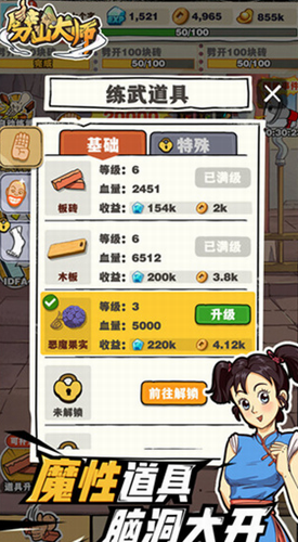 劈山大师