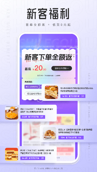 狮乐购app