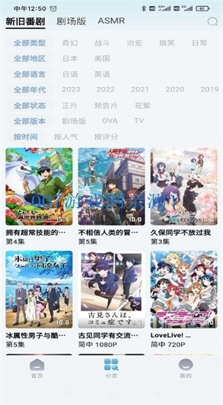 nyafun动漫app