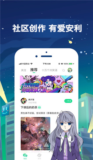 有妖气漫画app