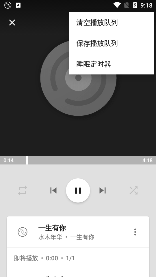 黑胶音乐播放器