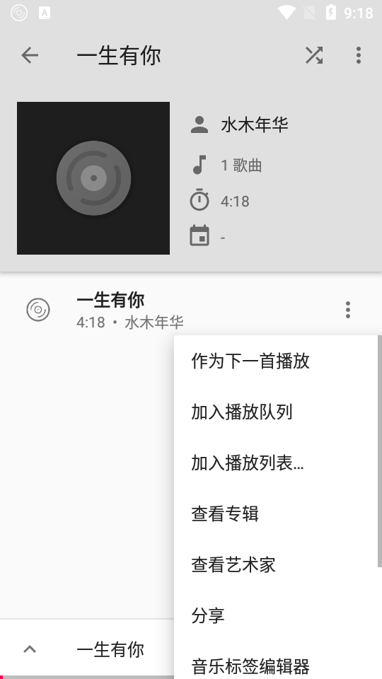 黑胶音乐播放器