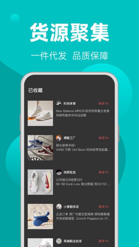 一手批发网app