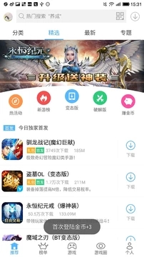 游戏厅app