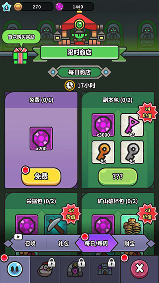 史莱姆大冒险内置菜单