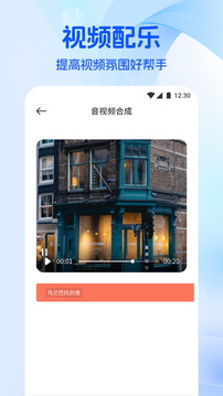 音乐时刻app