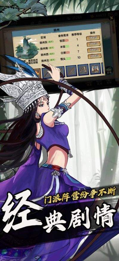 武侠历险记