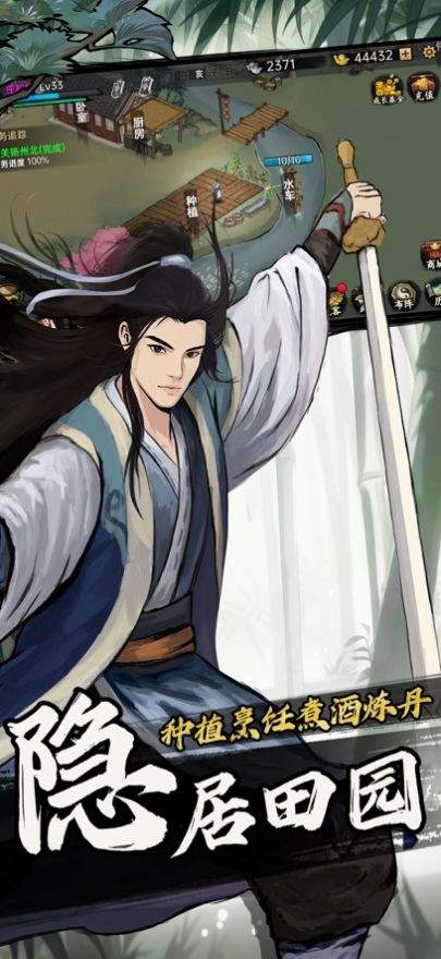 武侠历险记