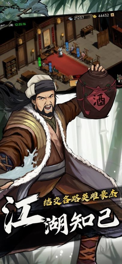 武侠历险记
